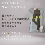 着るだけで運動効率UPするという独自技術のトレーニングウエアを着て自宅筋トレしました💪冬は寒くてアップするまで時間かかるけどゲルマニウム鉱石配合生地のインナーのおかげで軽い筋トレでもじんわ…のInstagram画像