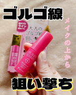 ハリーハリー 大人のゴルゴ線ショット🧡コラーゲン・レチノール・ヒアルロン酸などのエイジングケア成分がお肌にピタッと密着❤️スティックタイプでとってもコンパクトだから持ち歩きにもってこい♡ポ…のInstagram画像