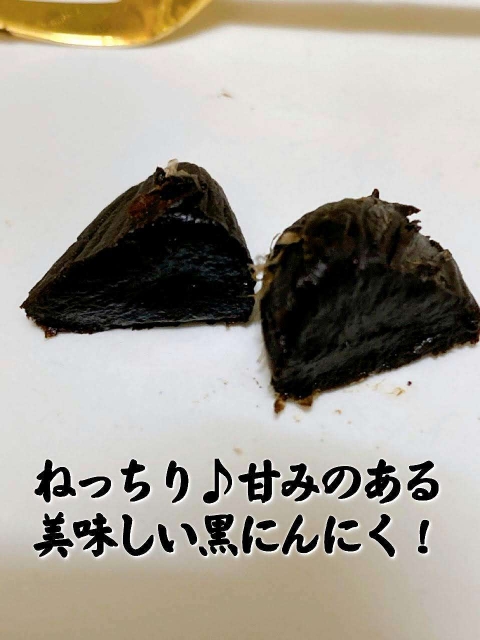 口コミ：毎日元気に過ごしたいから！黒青森◎の画像（5枚目）