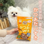ふりかけても、そのままおやつでも🐟️わんこのための安心おやつ【かつおだいすき】食べるのだいすきな2人のわんこに、国産原料使用、国内製造加工の「かつおだいすき」をあげてるよ🌟開封したときから…のInstagram画像