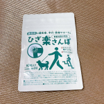 【機能性表示食品 ひざ楽さんぽ】年齢と共に長い階段の昇り降りや孫ちゃんとの散歩で膝の違和感を感じていたので、14日の摂取で関節の違和感が改善の文字に惹かれて飲み始めました可愛いパッケージパ…のInstagram画像