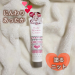 ♡じんわりあったかHOTクリーム✨⑅୨୧⑅*⑅୨୧⑅*⑅୨୧⑅*⑅୨୧⑅*⑅୨୧⑅*⑅୨୧⑅*⑅୨୧⑅MOC ボディウォーマークリーム内容量：150ｇ価格：880円（税込）フルーティ…のInstagram画像