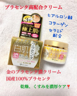 ミックコスモさんの[ホワイトラベル金のプラセンタ ］もっちり白肌濃クリーム 国産100%プラセンタの保湿クリームを使わせて頂きました。乾燥でお顔が老けるなんて哀しいです😅 エイジ…のInstagram画像