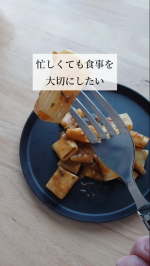 子どもが楽しく食べられてなるべく待たせずにできるご飯をいつも作ってるせいか食事がマンネリ化‥新しいメニューにチャレンジするにも時間がかかって大変だったり面倒くささが混ざっちゃう笑子ども…のInstagram画像
