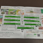 『玄米酵素ハイゲンキ スピルリナ』です！たくさんのビタミンとミネラルが入っているので、栄養を取ることができます！サッと溶けるのでヨーグルトなどに混ぜて食べることができます！私は毎朝ご飯の時…のInstagram画像