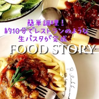 口コミ投稿：簡単調理！約10分でレストランのような生パスタが完成✨冷凍パスタ＆ソース「nest（ネ…