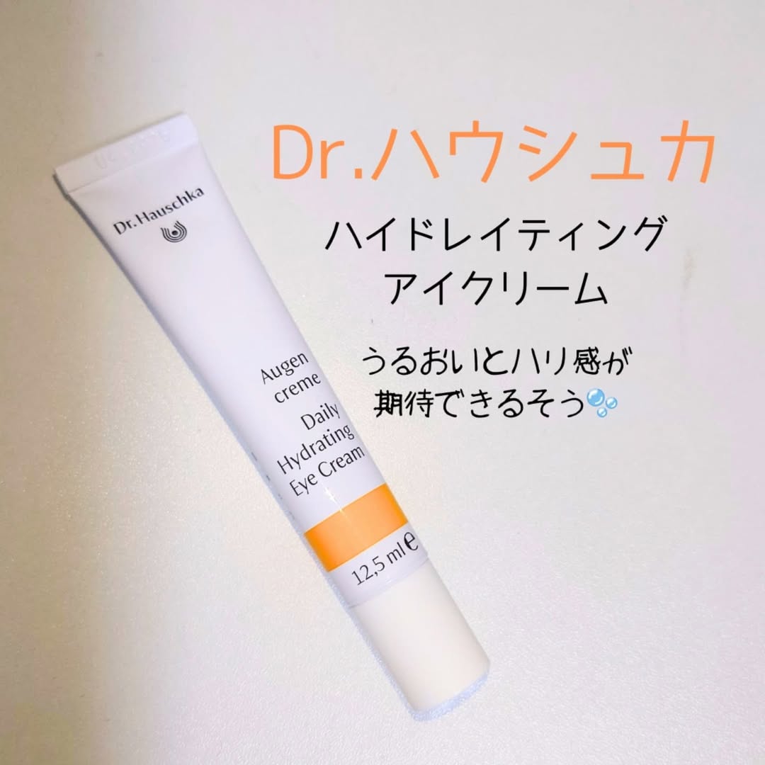 口コミ投稿：【ドクターハウシュカ/ハイドレイティング アイクリーム】出し口が細くて量を調節し…