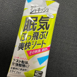 【シャキッシュ 眠気ふっ飛ぶ爽快シート】これは❗️メガスッキリ❗️❗️年度末で忙しい私に最適。スーッとした感じが長い間続くのでドライバーの方やお仕事されてる方に是非おすすめしたい❗️…のInstagram画像