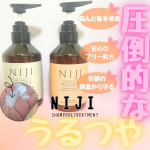 \NIJI RHYTHMICシャンプー＆トリートメント3週間使ってみました♡ハリ・コシがなく、うねりや広がり、ぱさつきが目立っている私の髪ですら指通りの良さが変わっていくのを実感できたシャンプー…のInstagram画像