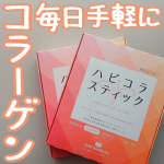 🩷毎日手軽にコラーゲン🩷𝙷𝚎𝚕𝚕𝚘 🕊 𓈒𓏸いつもいいね＆コメントありがとうございます^^今回は @hapicolla 様の提供で【ハピコラスティック】をご紹介🙂ハピコラスティックは魚…のInstagram画像