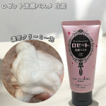 ロゼット洗顔パスタ 白泥　(乾燥 敏感肌対策 洗顔料)ーーーーーーーーーーーーーーーーーーピンクのパッケージ白泥は"乾燥敏感肌対策"洗顔料白泥*とうるおいバリア成分*²が配合されていて乾…のInstagram画像