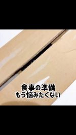 忙しいけど美味しいものが食べたい献立に悩みたくないFitDish自分では作れないメニューも入っていて嬉しい✨コンパクト、冷蔵だから冷凍庫パンパンでも大丈夫☺️#PR #大阪ガス #…のInstagram画像
