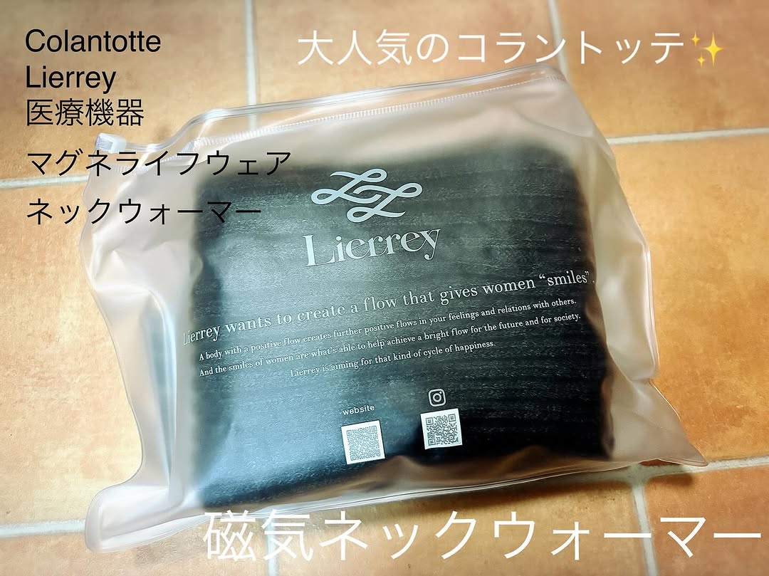 口コミ投稿：実は30代から肩こりに悩んでいたヤナコは整骨院通い😅磁気系以外も色々試してみたもの…