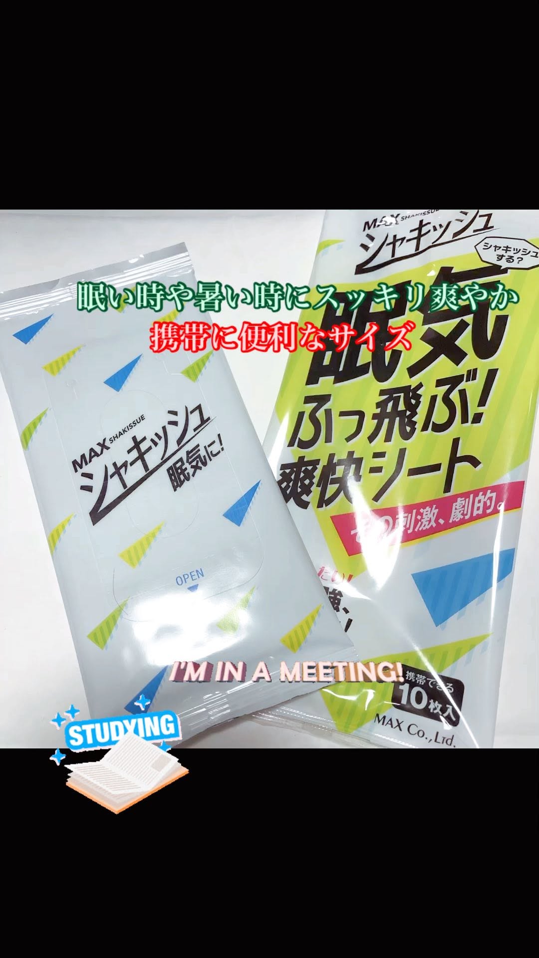 口コミ投稿：マックス様より提供いただきましたシャキッシュシートのモニターレビューです。携帯…