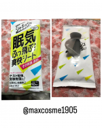 こちらは、「眠気ぶっ飛ぶ爽快シート」と言います🥰瞬間シャキッと成分と持続シャキッと成分の効果で、顔全体を拭くと、鼻どおりがとてもよくなり、スッーと心地よいのです😍気持ちのいい、ヒンヤリ感が最高で…のInstagram画像