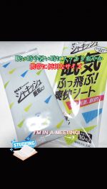 マックス様より提供いただきましたシャキッシュシートのモニターレビューです。携帯サイズでエタノールとメンソールが効いてます。カバンに入れておいていいやつ。#PR #株式会社マックス #シ…のInstagram画像