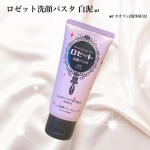 🎄〔商品名〕ロゼット洗顔パスタ 白泥〔商品詳細〕ロゼットが誇るロングセラー洗顔ブランド「ロゼット洗顔パスタ」クレイシリーズ。肌悩みに合わせたキメ細かなクレイパウダー*1を独自の製法で練り込…のInstagram画像