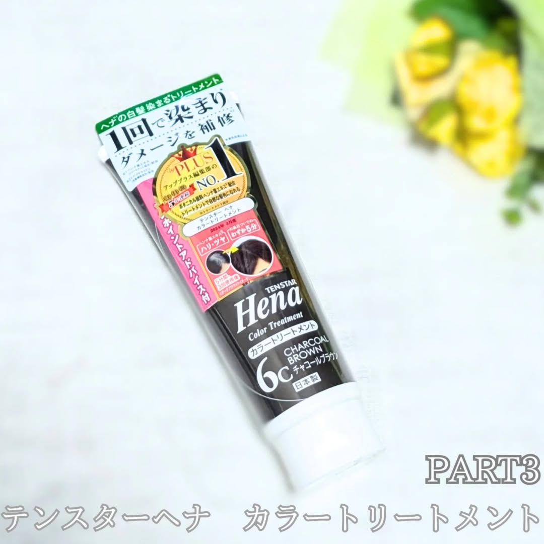 口コミ投稿：「テンスターヘナ　カラートリートメント」今回は乾いた髪に塗布して15分放置してか…