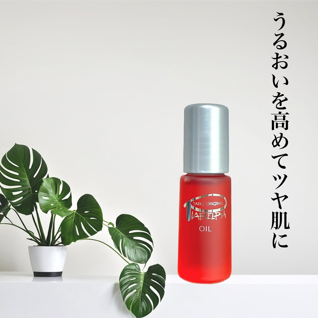 口コミ投稿：ピアベルピア　オイル11mL@piabelpia スクワランをベースに紫根エキスを配合した美容…