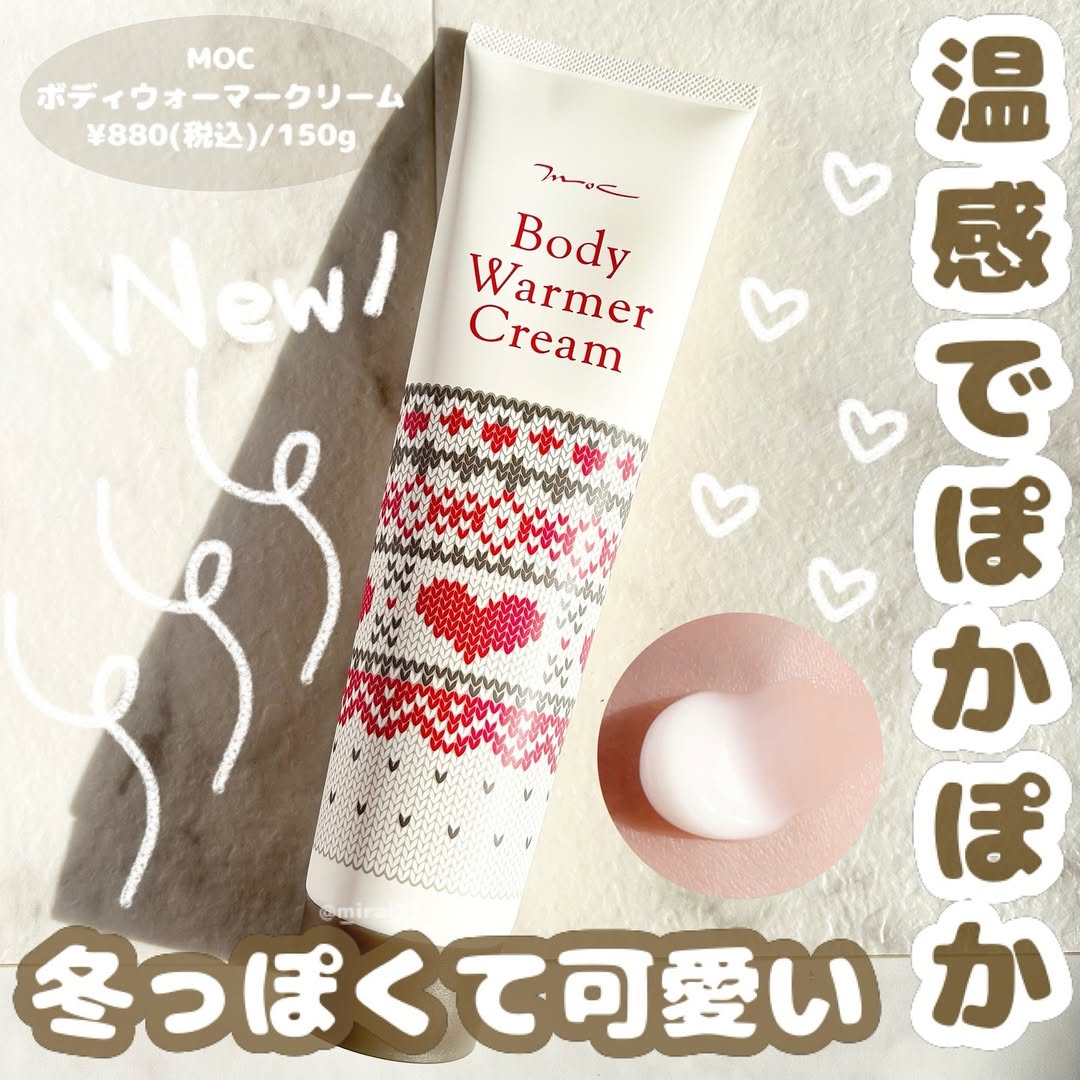 口コミ投稿：-ブランド:MOC商品名: ボディウォーマークリーム 価格:¥880(税込)/150g香り:フルーテ…