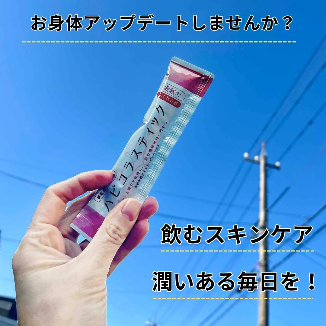 口コミ投稿：お身体アップデートしませんか？？肌のうるおいと弾力を保持するコラーゲン美容目的…