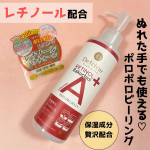 肌色化粧品様より商品提供いただきました🙌⁡⋆┈┈┈┈┈┈┈┈┈┈┈┈┈┈┈┈┈┈┈┈┈⋆⁡⁡DETクリア ブライト＆ピールピーリングジェリー エイジングケアタイプ⋆┈┈┈┈┈┈┈┈┈┈…のInstagram画像