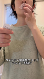 #PR #コスメディ製薬株式会社 #lipsshot #リップショット #マイクロニードル #ニードルコスメ #リップケア #唇ケア #唇 #リップパック #おうちエステ #美容 #美容好きな人と繋が…のInstagram画像