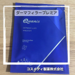 .︎〰︎〰︎〰︎〰︎〰︎〰︎〰︎〰︎〰︎〰︎〰︎〰︎コスメディ製薬株式会社様より《ダーマフィラープレミア一回分》をお試しさせていただきました。⁡▷コスメディア製薬マイクロニードルを世界で…のInstagram画像