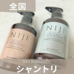 .NIJI RHYTHMIC シャンプー＆トリートメントを継続利用しています！ナノファイバージェル配合で高級感のある香りと仕上がりが気に入っています。1度目からこれは仕上がりがいつもと違うぞ…のInstagram画像