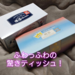 一度つかってみて！ずーっと風邪で悩んでる私は保湿系ティッシュが手放せません！今回、このふたつをつかってみたのですが……【アヴォンリーキース保湿ペーパーBOXティシュ】■2枚重ね200組■…のInstagram画像