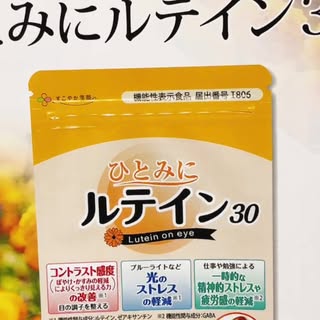 口コミ投稿：夫、口癖のように『目が〜！目が〜💨💦』よく言うね、、、疲れ目や、目を擦ったりして…