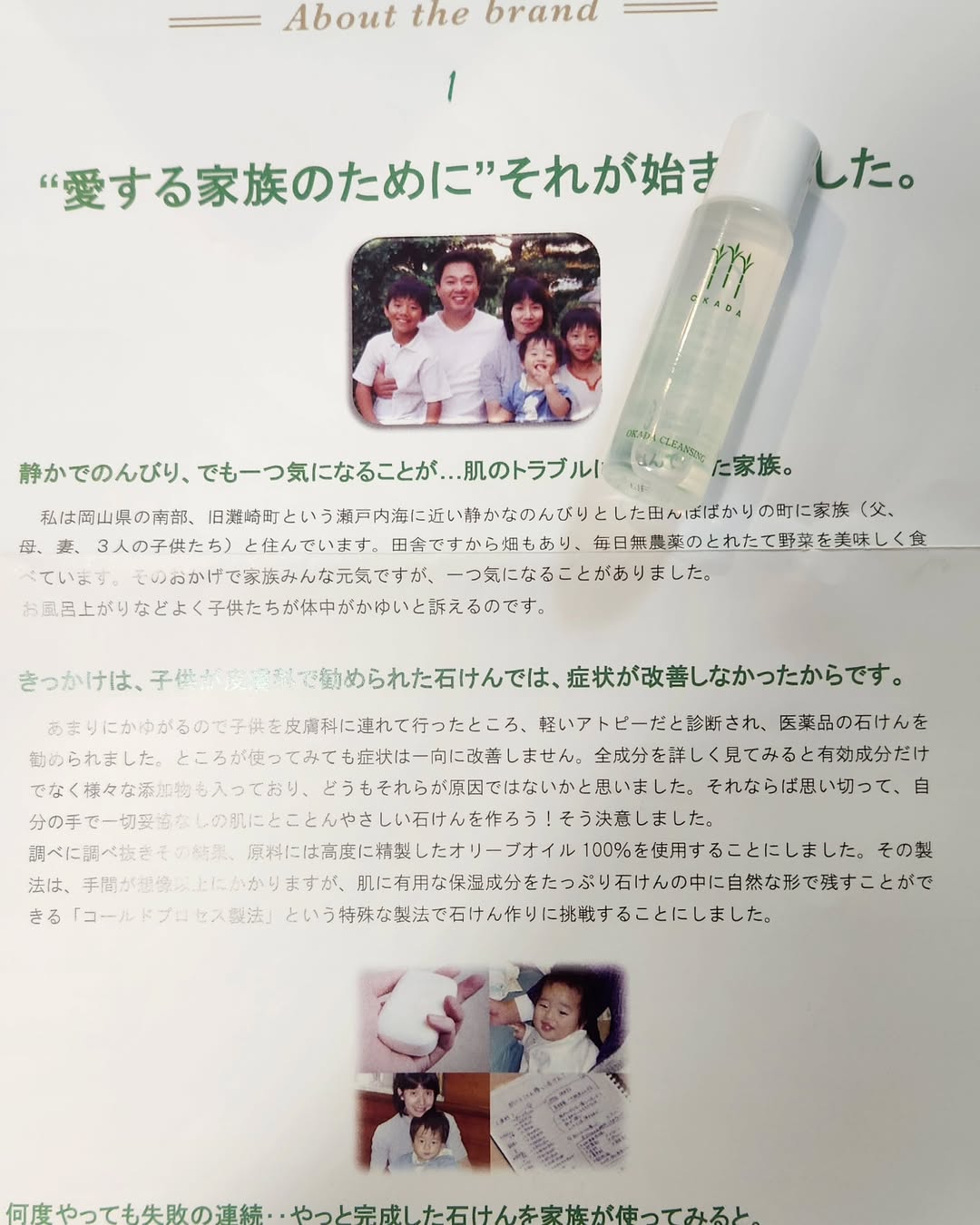 口コミ投稿：#PR #無添加工房OKADA #クレンジング #無添加クレンジング #さとうきび #スクワラン …