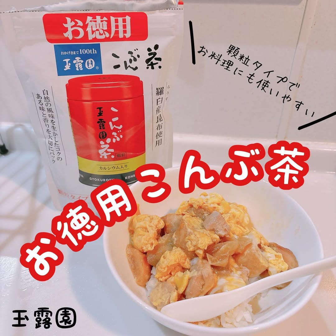 口コミ投稿：お徳用こんぶ茶スタンド袋（顆粒）✨お徳用こんぶ茶は通常50g入りのところ、その倍近…