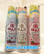 泡ねんどでお風呂遊び🎵お風呂でしっかり温まってほしいけどなかなか浸かってくれない子供にめーっちゃ長くお風呂で遊んでくれるアイテム🎵いちごの香りぶどうの香り無香料の３つで香り…のInstagram画像