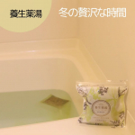 『ドモホルンリンクル』の化粧品でおなじみの再春館製薬所さん。でも、実はそれだけではないんです。再春館製薬所さんは、漢方に学んだ医薬品「痛散湯」という、体の痛みをとるお薬から始まった、漢方の製薬会…のInstagram画像