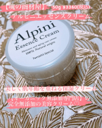 【塊の商材屋】　アルピニエッセンスクリーム【オーガニック無添加専門店】　50g ¥3360(税込)(朝晩の顔と首の使用で約2ヶ月以上もあるよ)@tamashii_official 様の商品のご…のInstagram画像
