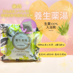 再春館製薬所＼養生薬湯　入浴剤植物由来の生薬100％　着色料・保存料・香料不使用だから小さい子供でも使えるので我が家は家族全員で使ってます。身体の芯まで温まる感じが大好きです！とくに私は冷…のInstagram画像
