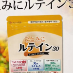 夫、口癖のように『目が〜！目が〜💨💦』よく言うね、、、疲れ目や、目を擦ったりしている👀　目が霞むってやつなんでしょうね👁️ このサプリを渡したらすごく喜んでくれて毎日飲んでいます🙌🏻…のInstagram画像