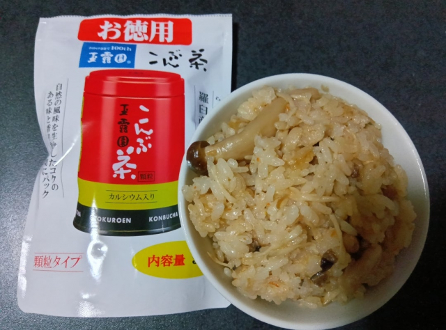 口コミ：玉露園　こんぶ茶で炊き込みご飯の画像（1枚目）