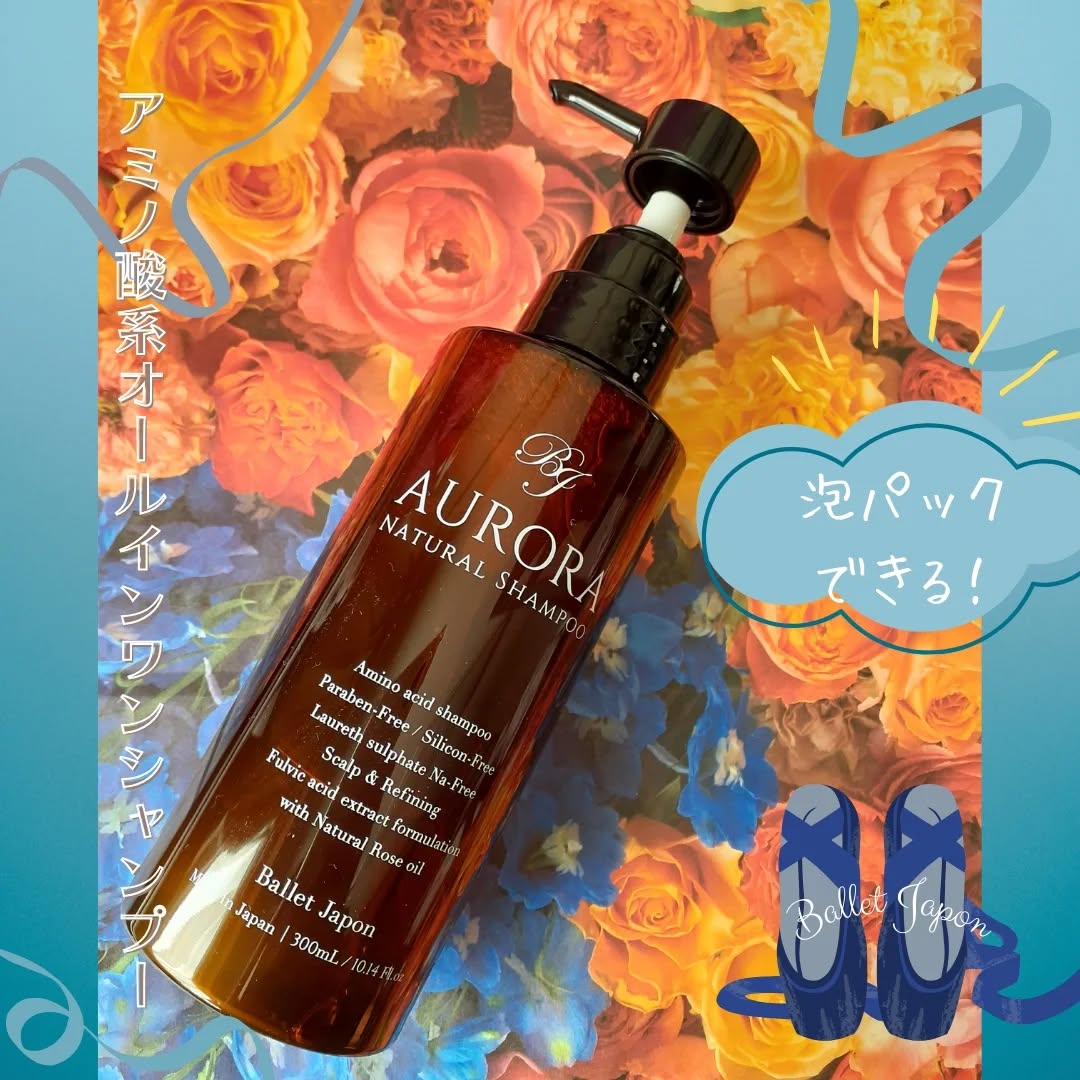 口コミ投稿：株式会社シーズ様より商品提供をいただきました！  ★【アミノ酸オーガニックシャンプ…