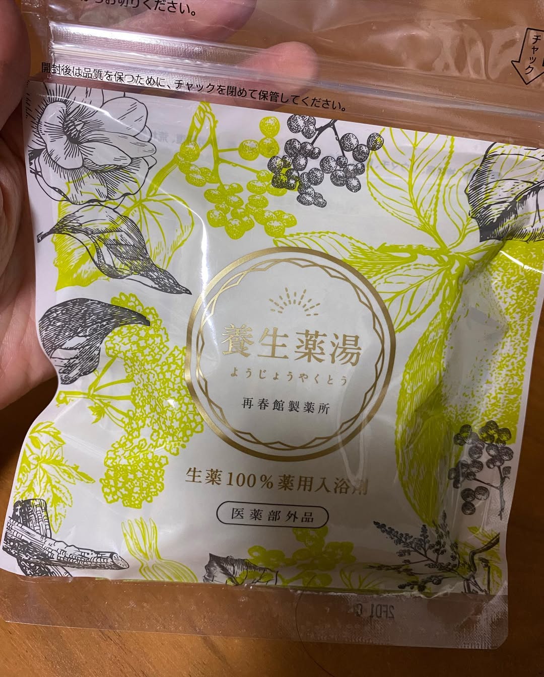 口コミ投稿：生薬100％薬用入浴剤　養生薬湯生薬を刻んでそのまま入浴剤に痛みに役立つボウイのほ…