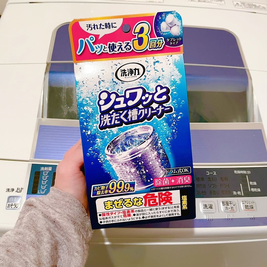 口コミ投稿：✨✨✨-エステー株式会社さんよりご提供いただきました-⁡Washing machine cleaner✨⁡年末…