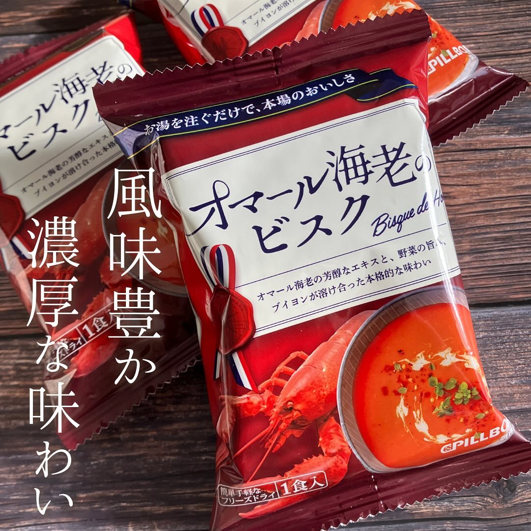口コミ投稿：.オマール海老のビスクフリーズドライのビスクで、お湯を注いでかき混ぜるとオマール…