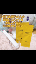 HITOKIWAさんの炭酸ガスパックをお試しさせていただきました✨A剤とB剤を混ぜて、顔に塗って、ジェルが固まったら剥がすと、、、うるおいお肌の出来上がりです😘正直ちょっとめんどくさいんですが、大…のInstagram画像