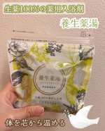 🧸再春館製薬　　　養生薬湯［医薬部外品］再春館の刻み入浴剤✼••┈┈┈┈••✼ ••┈┈┈┈••✼ ••┈┈┈┈••✼@lashiku_saishunkan 様よりモニター当選で頂きました…のInstagram画像