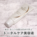 薬用リンクルホワイト　デイ＆ナイト セラム美白*＆シワ改善＆肌あれ防止のトータルケアができる美容液。「LDK the Beauty」で、BestBuyとA評価のW受賞を獲得した薬用リンクルホワイト…のInstagram画像