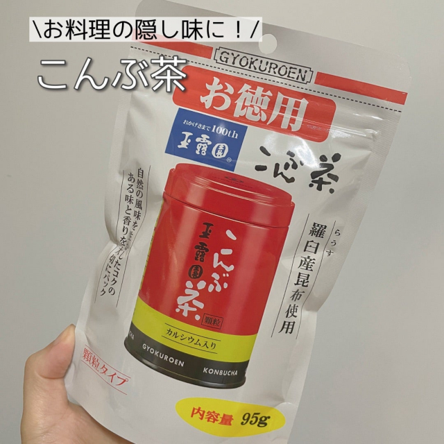 口コミ：【お料理にアレンジ！お徳用こんぶ茶】の画像（1枚目）