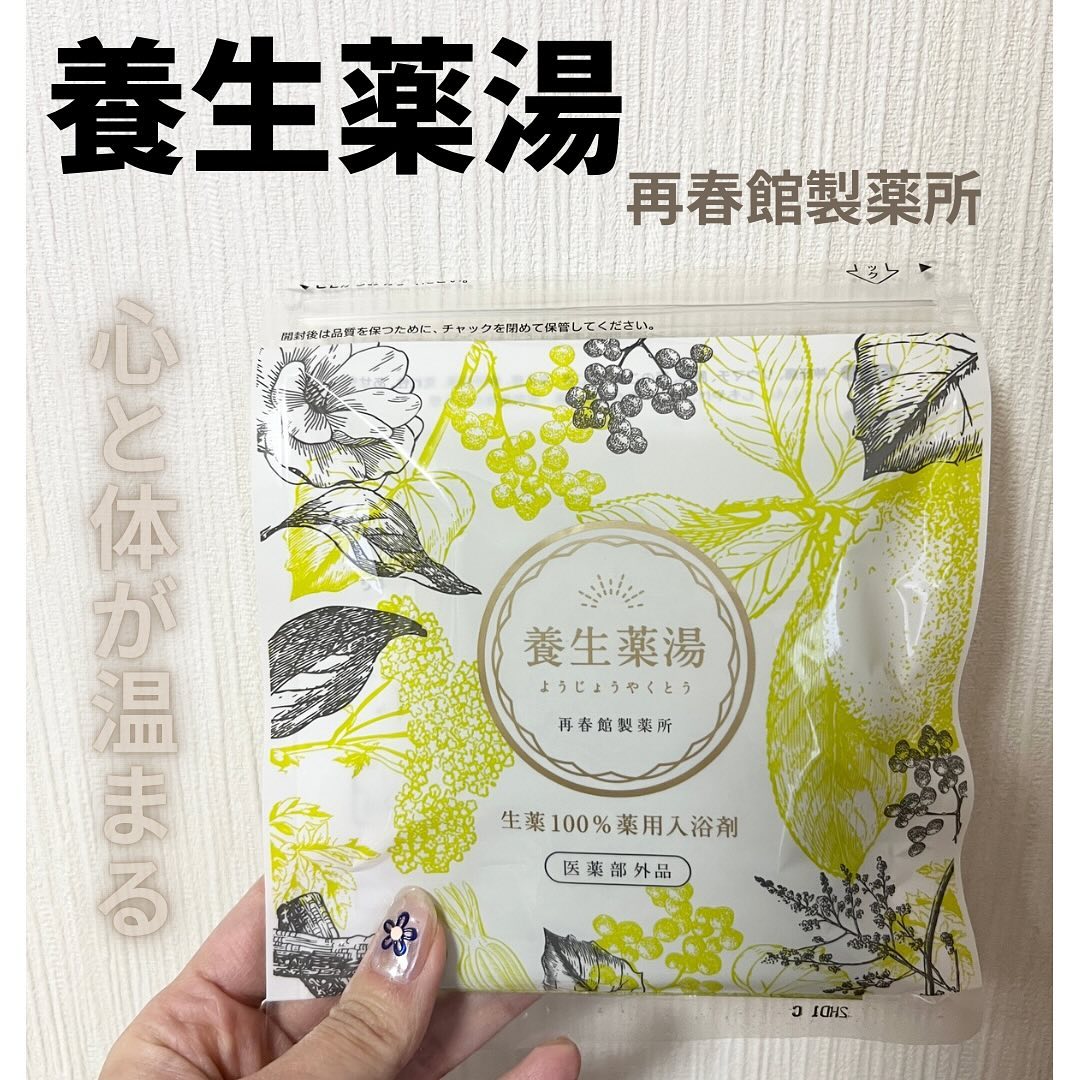 口コミ投稿：🌈当選報告🌈モニプラから、ドモホルンリンクルでおなじみの再春館製薬所さんの【養生…