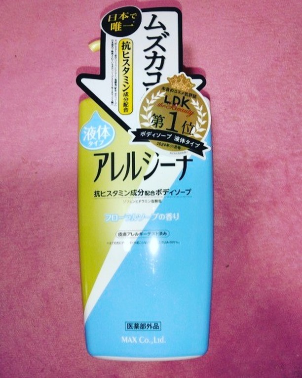 口コミ投稿：アレルジーナ　抗ヒスタミン成分配合　ボディソープ　液体タイプ　本体#PR #株式会社…
