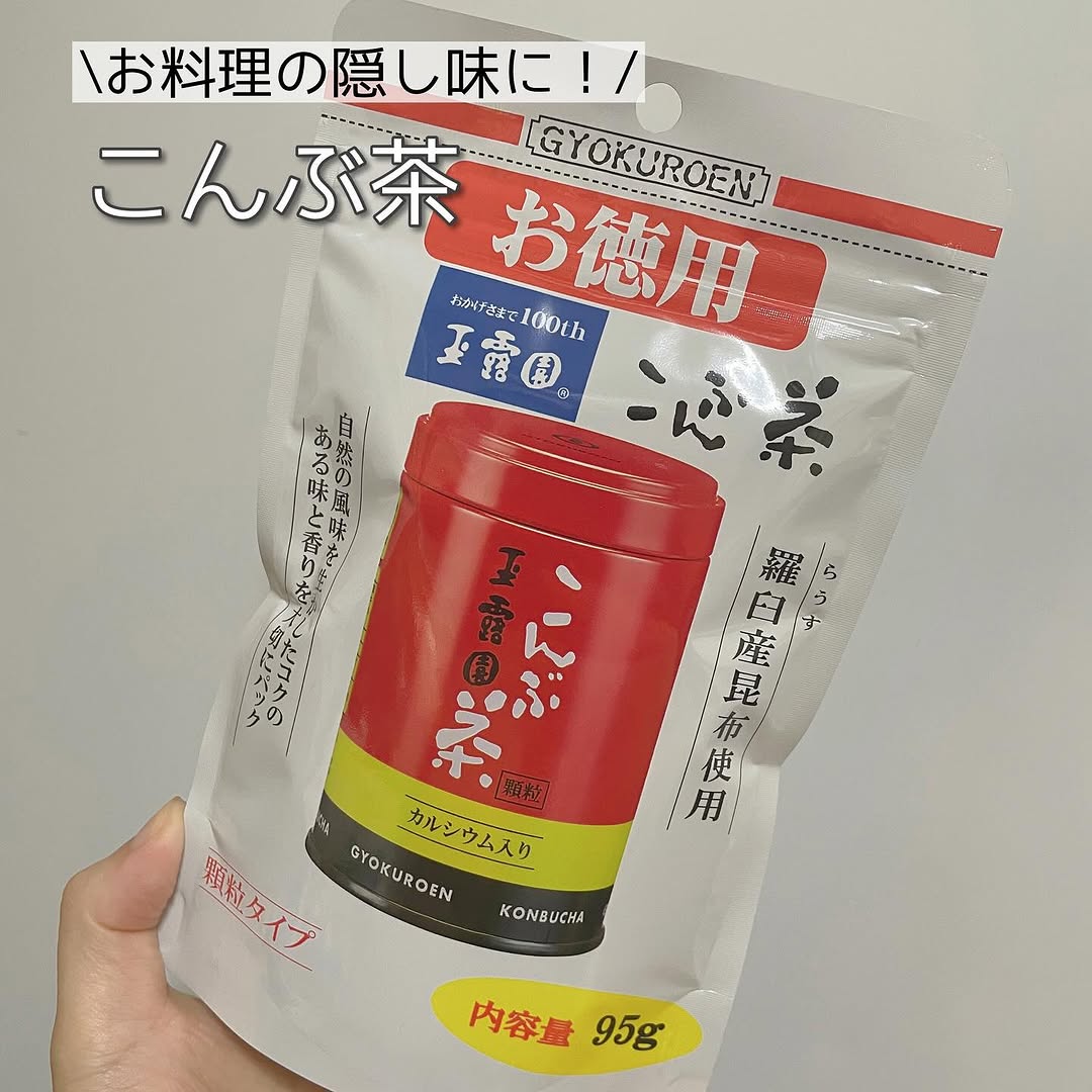 口コミ投稿：【お料理にアレンジ！お徳用こんぶ茶】────────────玉露園お徳用こんぶ茶───────────…